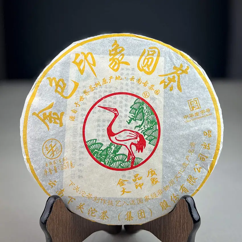 2011 Xiaguan Jin Se Yin Xiang Raw Puerh