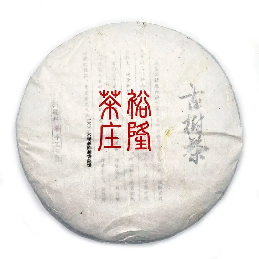 2016 Sheng Puerh Tea Cake