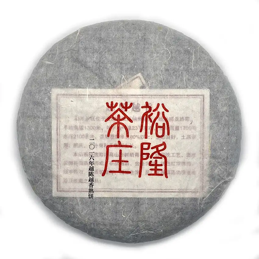 2016 Shou Puerh Cake Tea