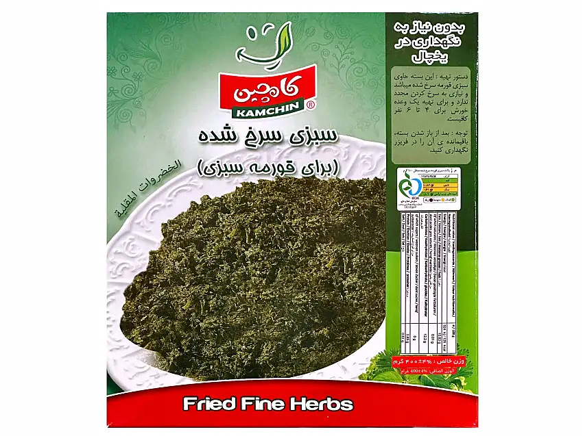 Fried Ghormeh Sabzi Herbs (Shelf Life)
