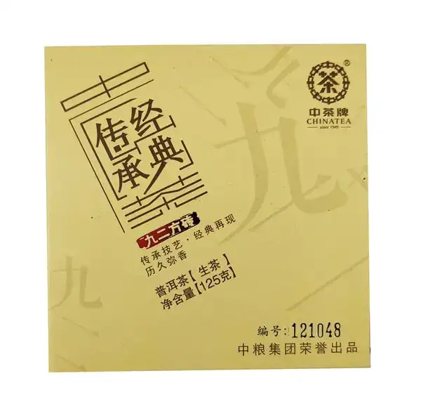 2016 Vintage Sheng Puerh Square Brick